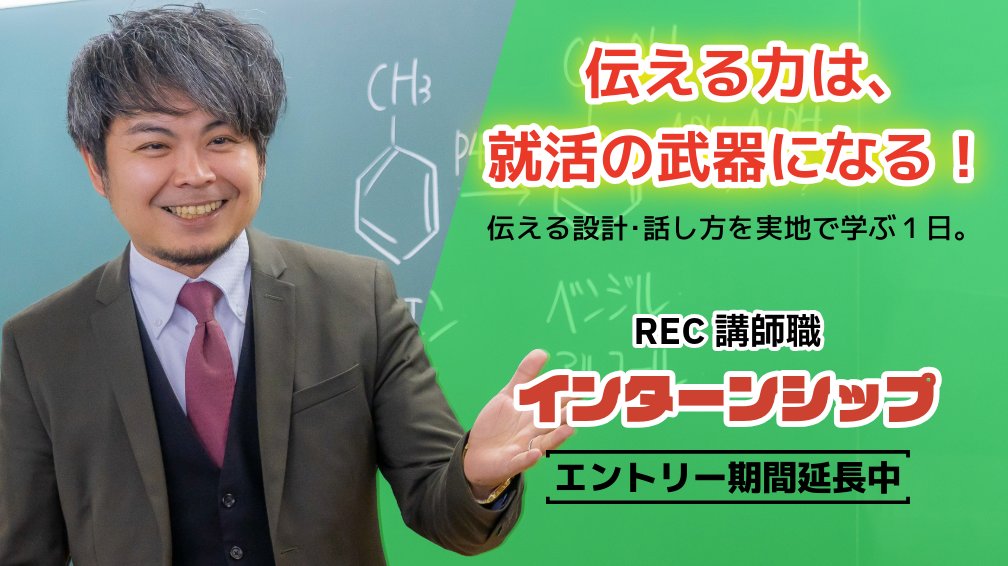 薬剤師国家試験予備校REC (@REC97180043) / Posts / X