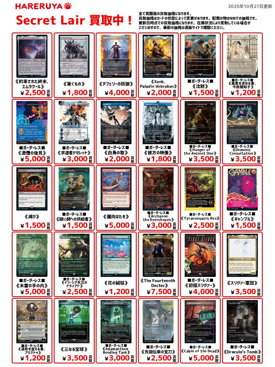 晴れる屋 宇都宮店 on X