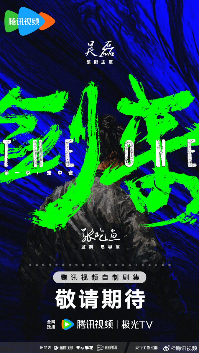 ultra_melons's tweet image. Adapted from Fenghuo Xi Zhuhou's novel with same name, drama #TheOne (#剑来) release new concept poster and announced #WuLei as official lead cast.
Producer &amp;amp; Director : Zhang Chiyu