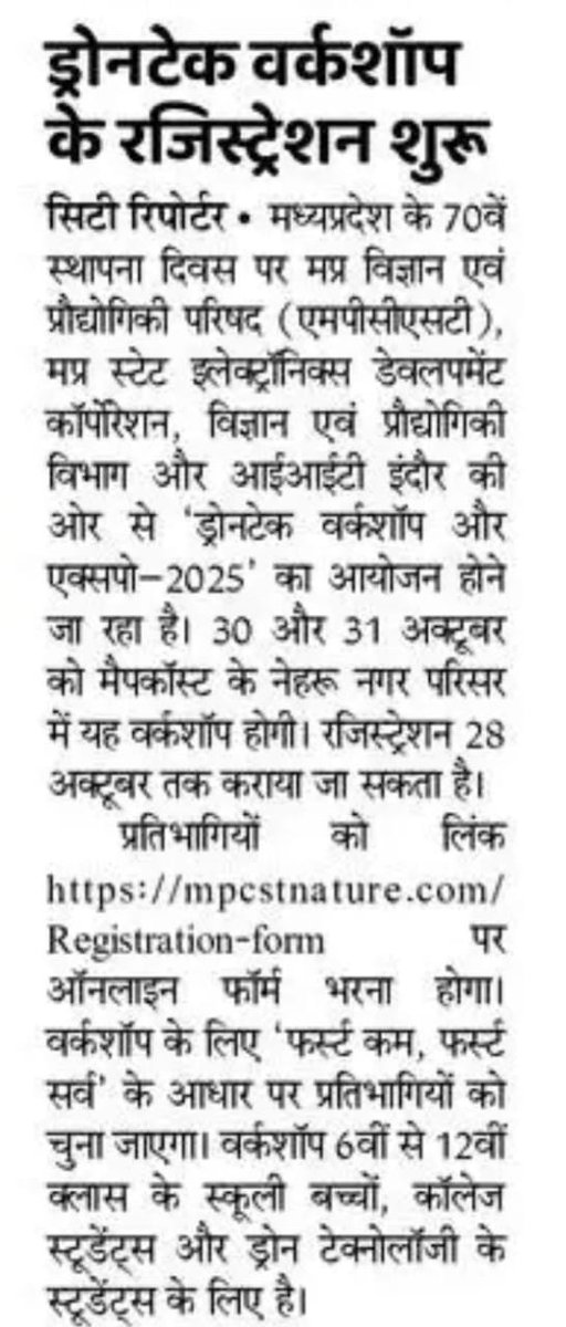 mpMAPIT's tweet image. ➡️‘ड्रोनटेक वर्कशॉप’ के लिए पंजीयन शुरू

@DrMohanYadav51 #DigitalIndia #InnovationInEducation #ScienceAndTechnology
