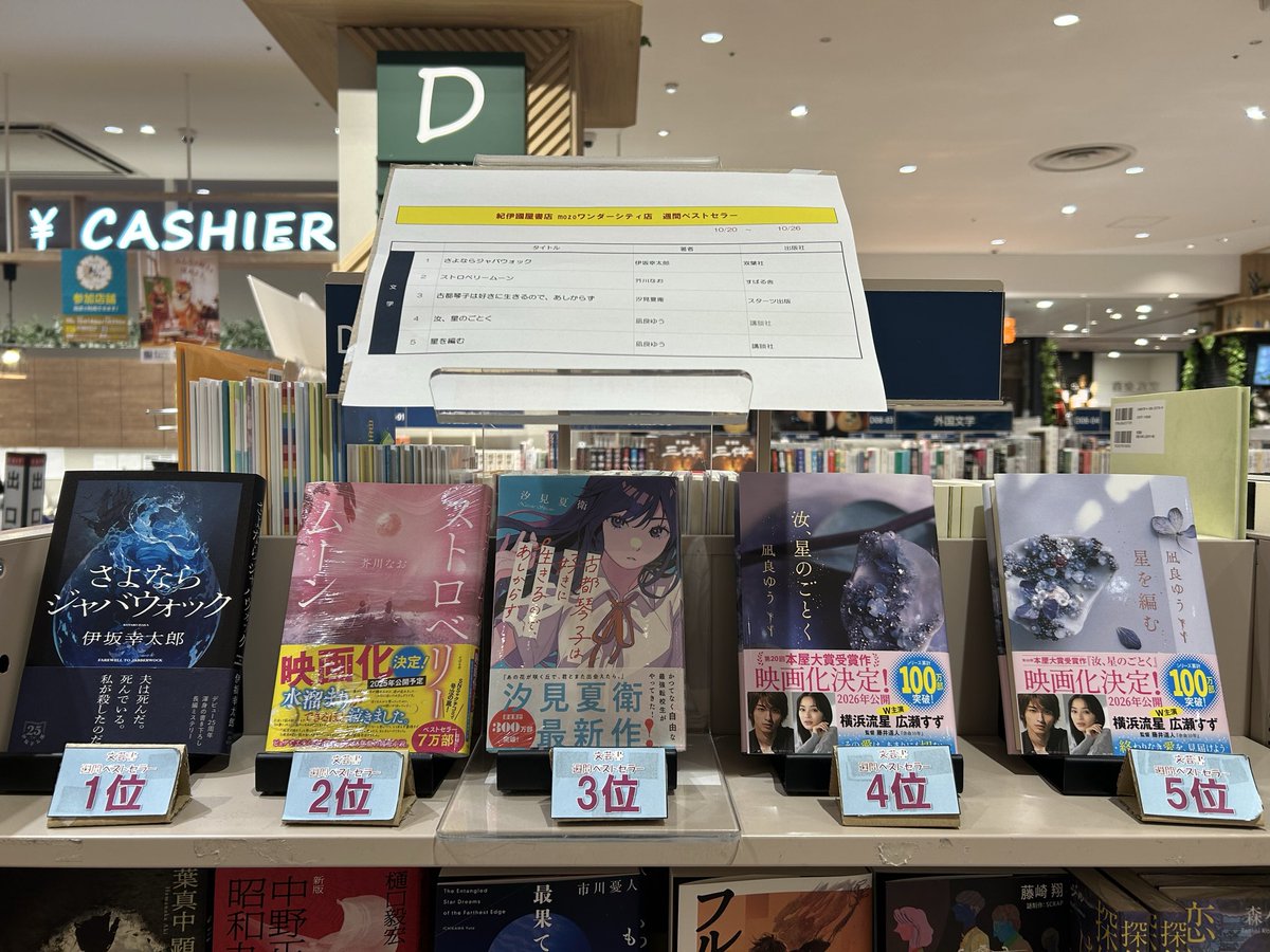 秋桜店14冊 Amazon.co.jp: EP レコード シングル 同梱歓迎 山口百恵 秋桜