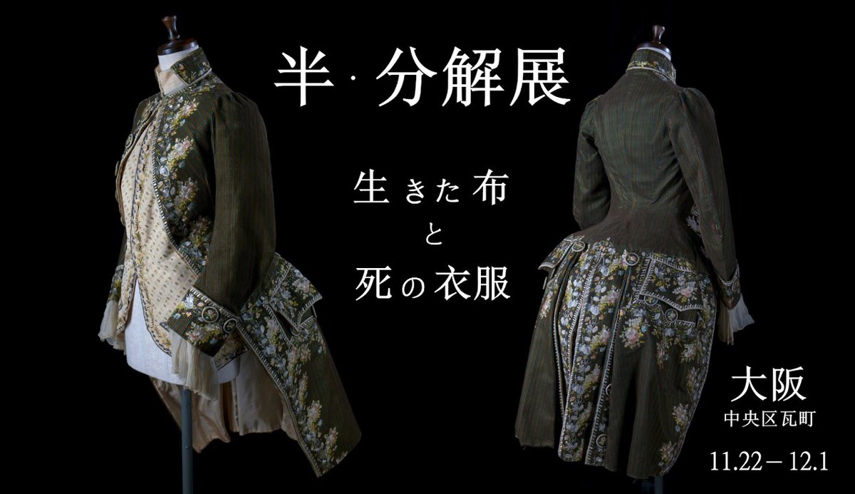 衣服標本家：長谷川 on X