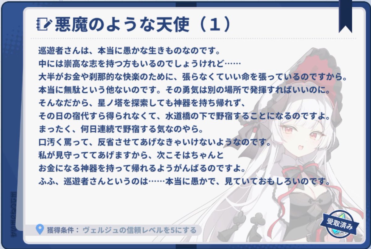 Yostar、マゾの嗜好を理解し過ぎてて腹立ってきたな