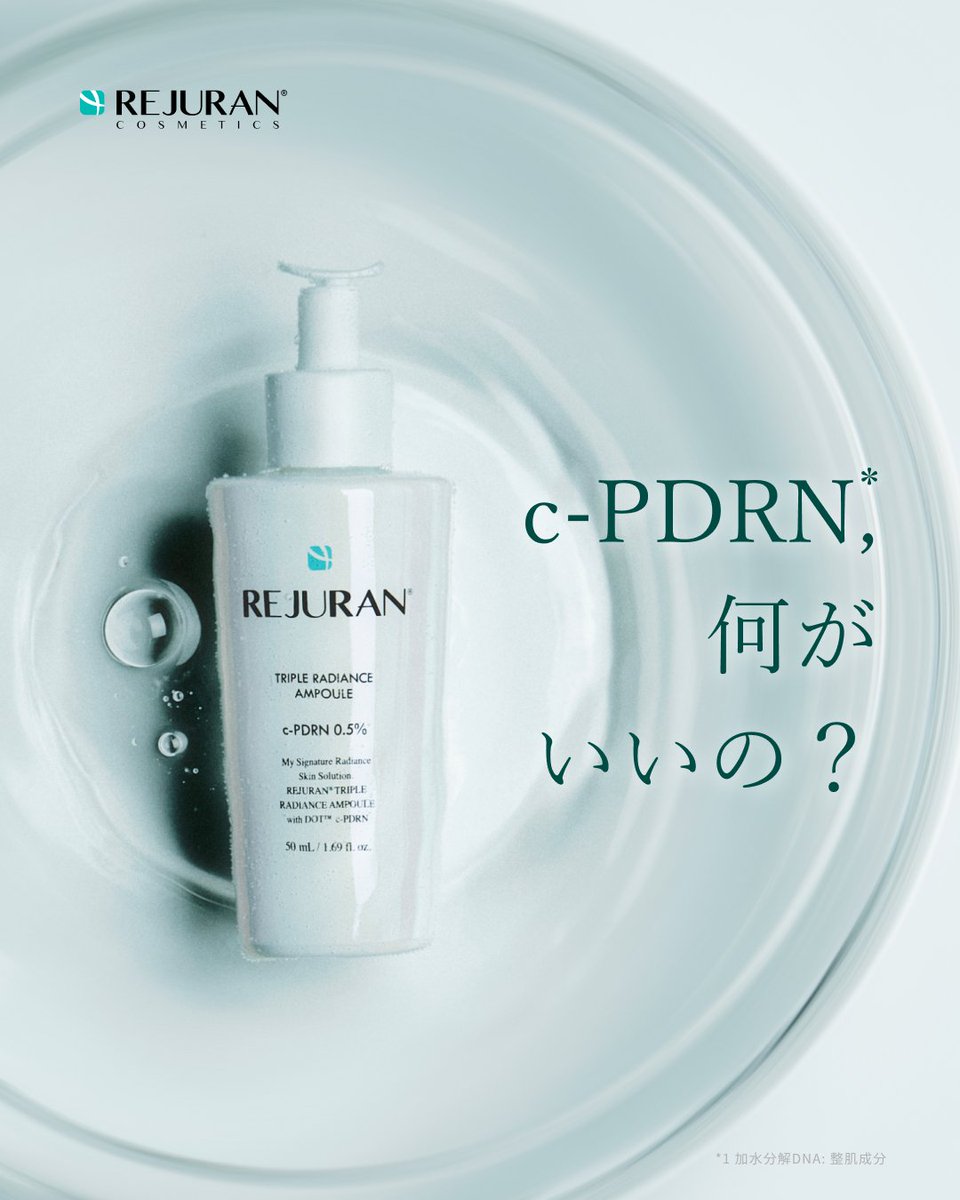 rejurancosjapan's tweet photo. ✨ REJURAN c-PDRN* ✨
肌の時間を巻き戻す唯一の核心、c-PDRN*。
肌本来の力で失われた弾力と活力を取り戻します。
リジュラン独自の技術で精製されたc-PDRN*が
肌の奥深くまで浸透し、肌のキメ・ツヤ・弾力を同時にケア。
毎日の肌に力をプラスしましょう💫

#Rejuran #リジュラン #cPDRN #リジュランアンプル #PDRN
*1 加水分解DNA: 整肌成分