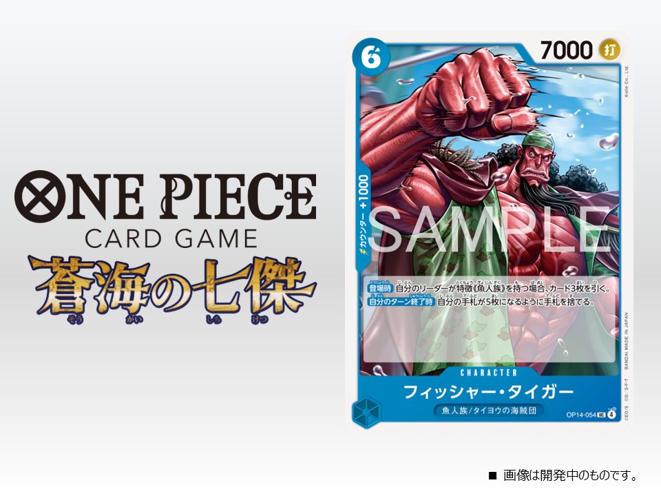 ワンピース　カードゲーム 公式】ONE PIECEカードゲーム on X