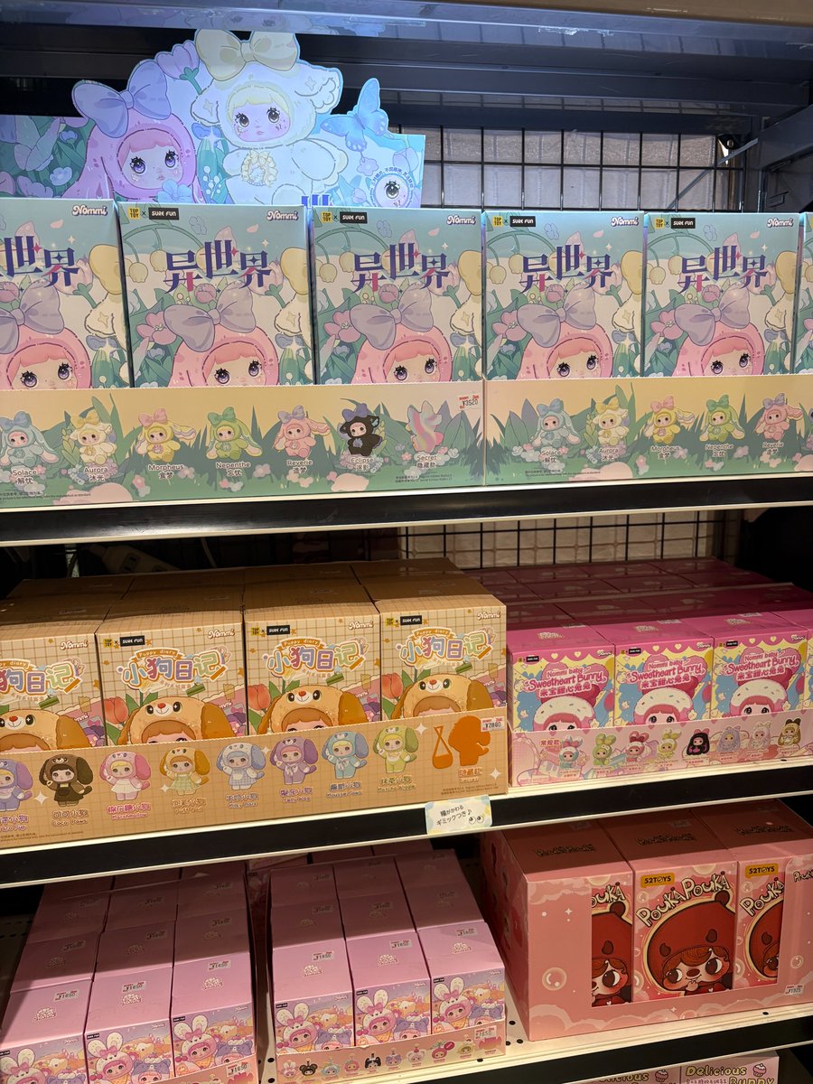 ホビー ゾーン 春日部