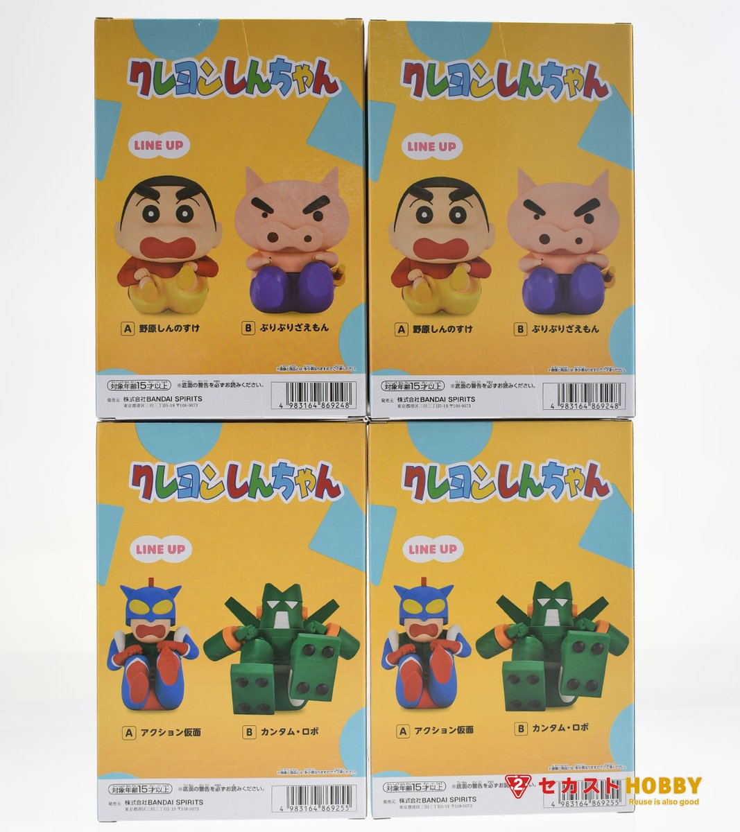 しんちゃんページです まんがクレヨンしんちゃん.com公式 on X