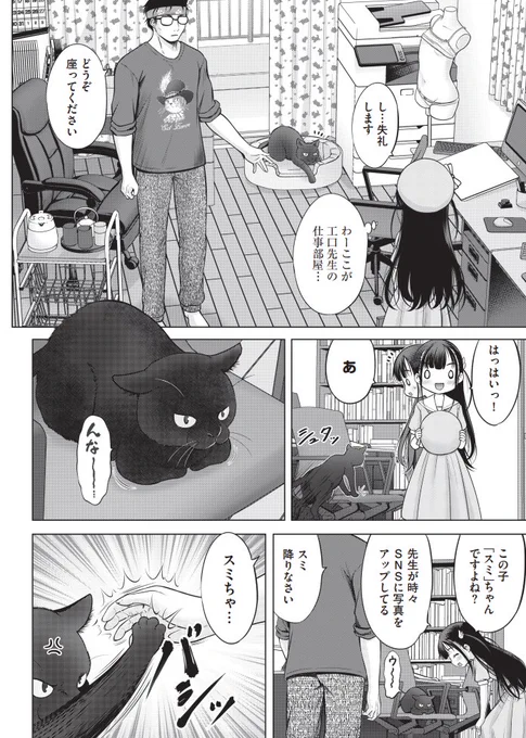 「わたしの工口先生」でも描きましたが、黒猫はよく言うと愛情深く、悪く言うと嫉妬深いです。この「アシスタントの椅子を奪った」エピソードはほぼ実話です。
#黒猫の日 