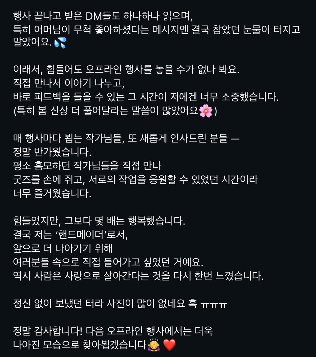 집집마켓 후기..,
할말이 너무 많아서 캡쳐로 대신 합니다🥹