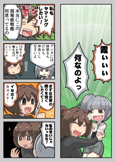 ヤマxシグみたいな関係
いいですよね・・・ 