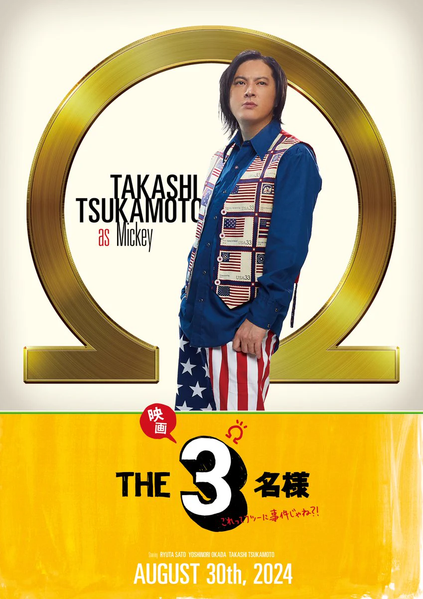 THE3名様Ω【公式】 (@the3_youngmen) / X