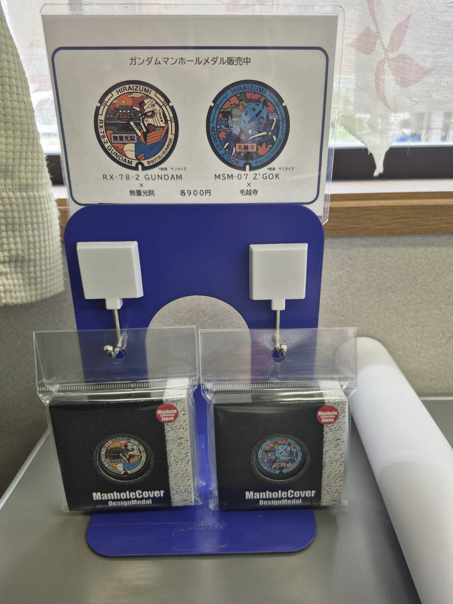 ガンダム　マンホール　メダル　平泉 岩手県平泉町にあるガンダムマンホールのふたの絵柄のメダルが販売され