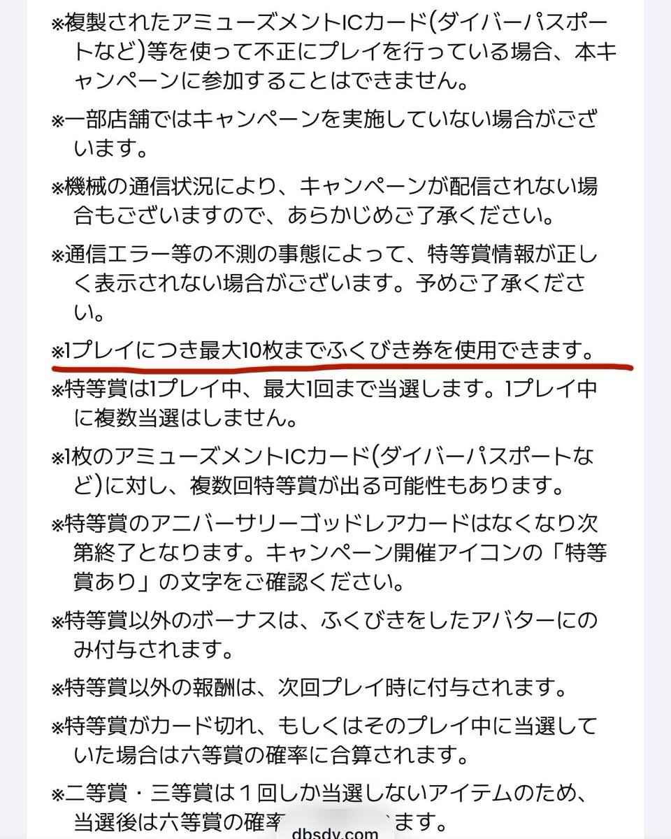 福引システムの修正📝

1プレイ10枚まで回せるみたいだね

まぁ流石にそうだろうなぁとは思ったけど一安心ね🙆‍♂️