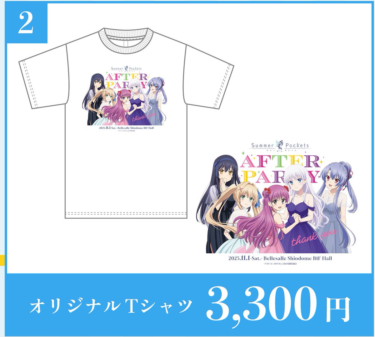 Summer Pockets AFTER PARTY SS Tシャツ 🎉グッズ紹介②オリジナルTシャツ🎉】 TVアニメ『SummerPockets』AFTER