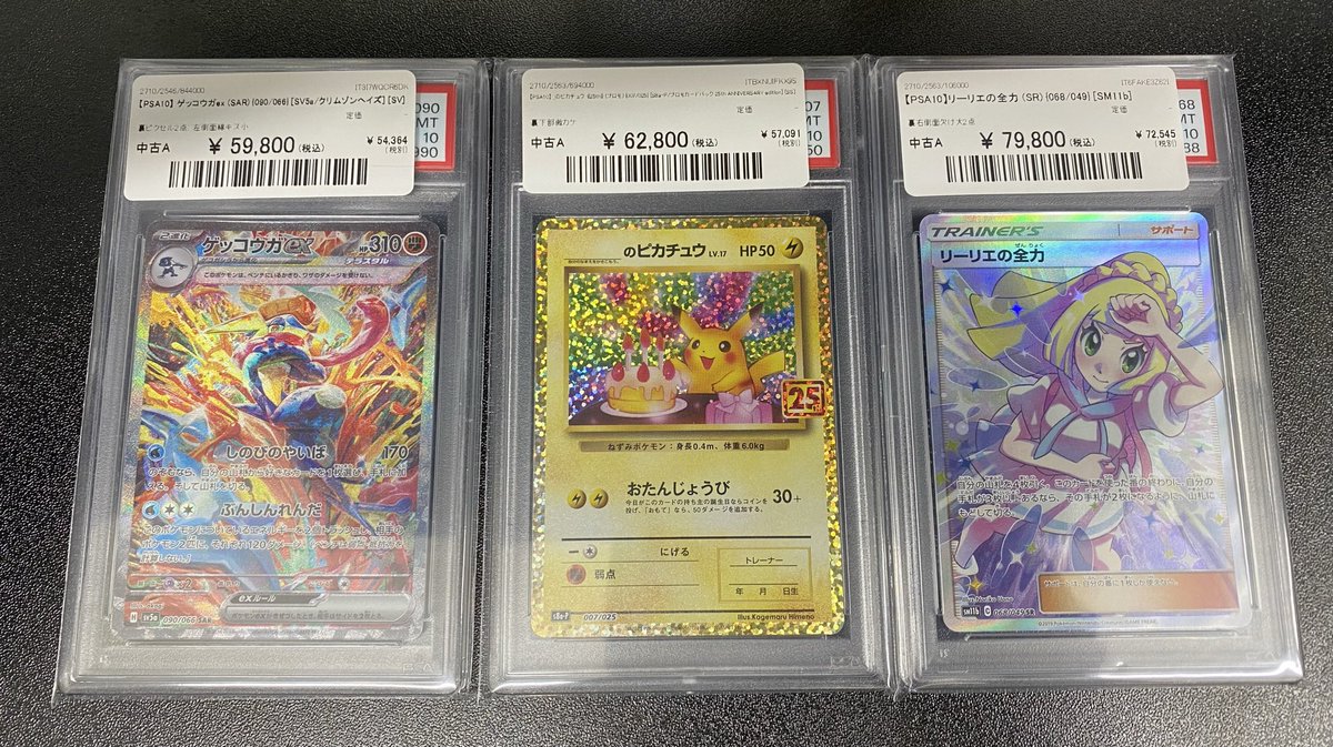 増援　25th psa10 2025年最新】増援 25 psa10の人気アイテム - メルカリ