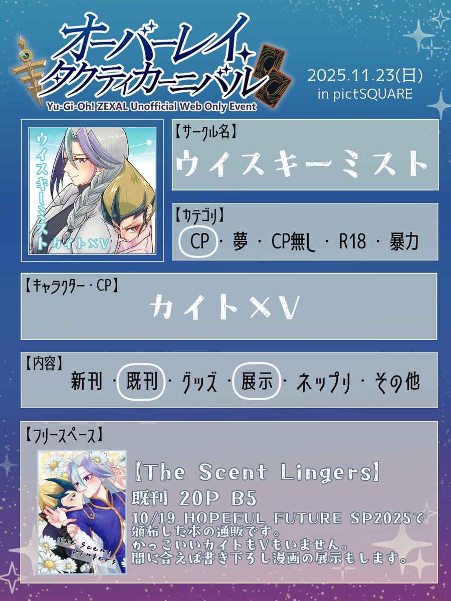 三藤【11/16 東7B40b】 on X