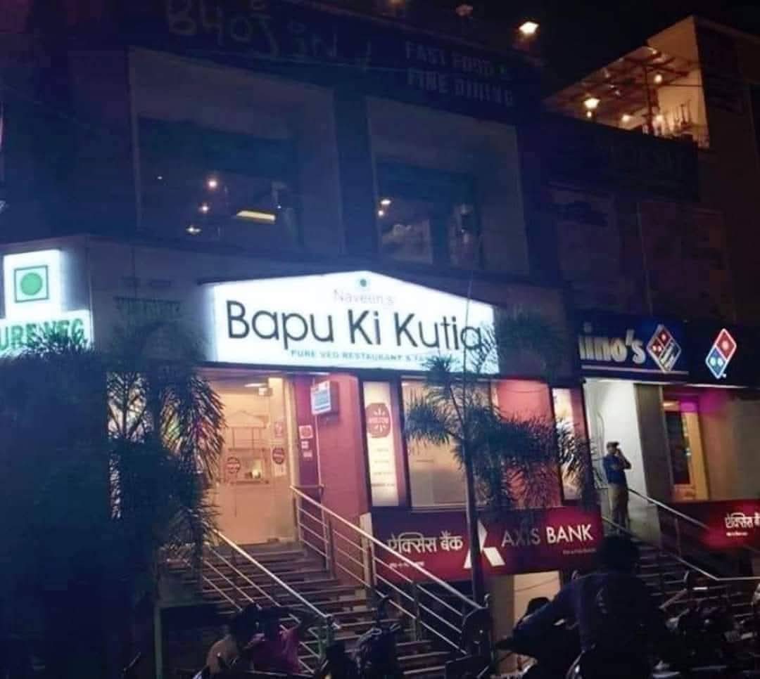 लेकिन बापू के तो तीन बंदर थे न 🤔