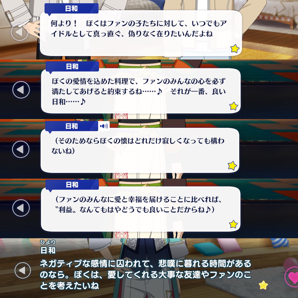 Iru_0912's tweet image. 時には自己犠牲がすぎるくらいファンのことを大切に想い、考えてくれる巴日和がファン感謝祭というイベントでセンターを務めてくれるなんて本当に感極まりすぎて視界が霞む