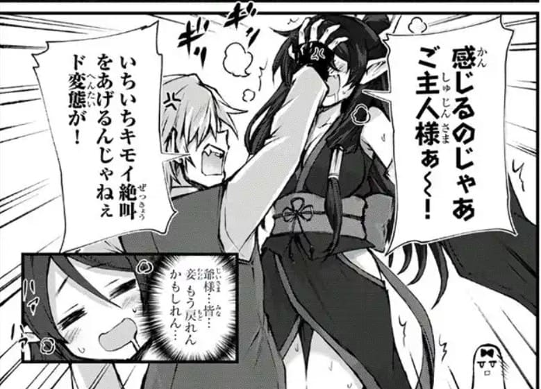 ありふれた職業で世界最強のエロシーン9