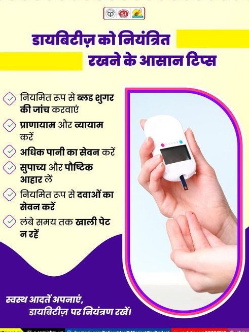 DevaPhc's tweet image. हर दिन की व्यस्तता में खुद पर ध्यान देना न भूलें । क्योंकि सेहत को नज़रअंदाज़ करना पड़ सकता है भारी। ⚠️ अपने स्वास्थ्य पर ध्यान दें 📷 और डायबिटीज़ पर नियंत्रण रखें 📷📷 Health | SugarCheck | Wellness | Happiness | Lifestyle  #HealthyLiving #DiabetesAwareness #WellnessFirst
