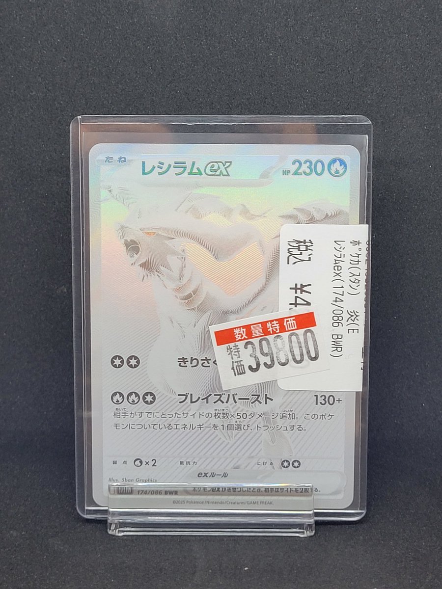 メタリックbarビクティニキャンペーン メタリックbarビクティニ