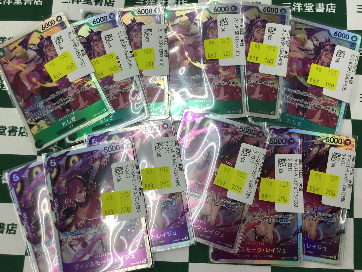 三洋堂トレカ館⭐️清洲店⭐️トレカスタッフ募集中 on X