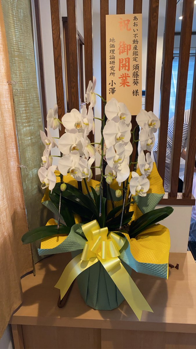 Kodai様ご依頼品 M.SUDO on X