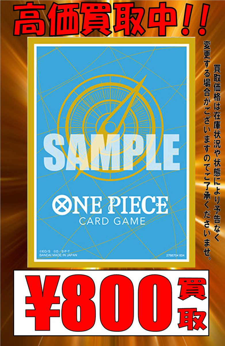 TCGshop193日本橋店🔥スタッフ募集中🔥 on X