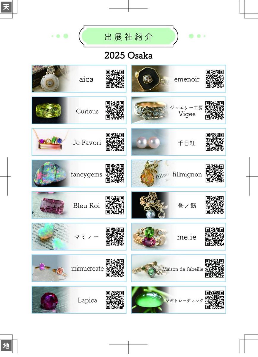 誉ノ錺（ほまれノかざり） on X