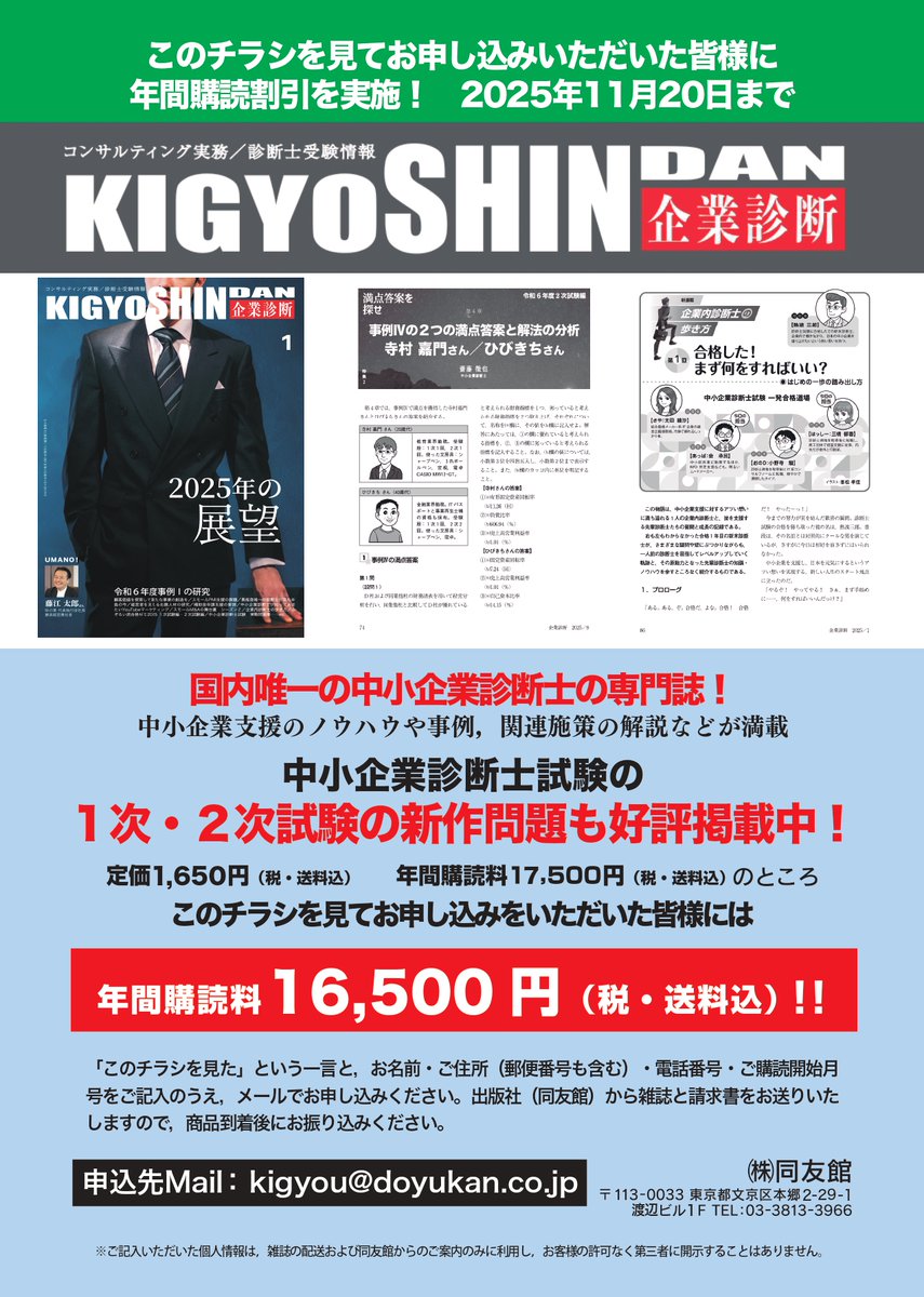 企業診断 - Search / X