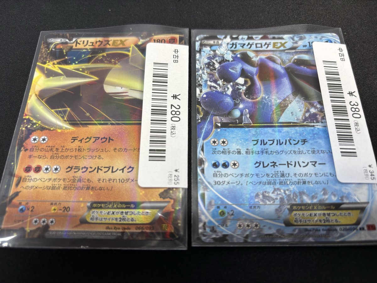 【 鑑定品 PSA9 】　美品　最安値　世界48枚　ウォーターエレメント　初期 鑑定品 PSA9 】 美品 最安値 世界48枚 ウォーターエレメント