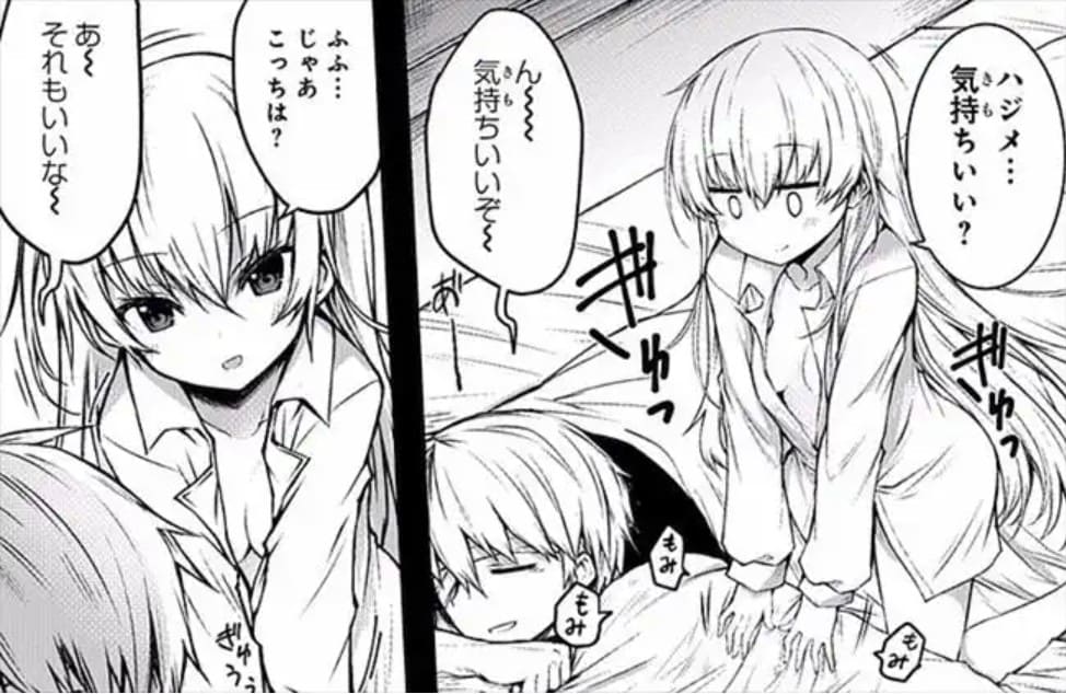 ありふれた職業で世界最強のエロシーン13