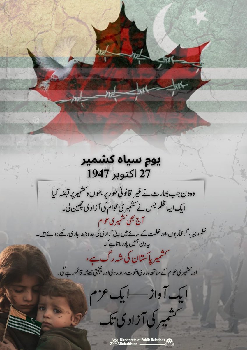 DigitalDGPR2024's tweet image. 🕊️ Kashmir Black Day reminds the world that peace cannot prevail without justice.
Balochistan stands firm with the Kashmiri people in their pursuit of freedom from decades of occupation and oppression.
#BlackDayKashmir
