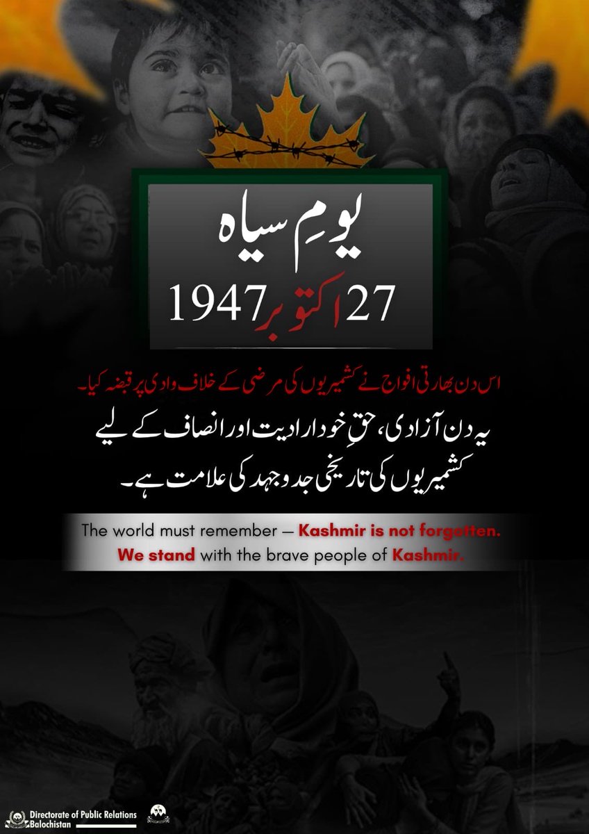 DigitalDGPR2024's tweet image. On this Kashmir Black Day, we reaffirm our moral, political, and diplomatic support for the people of Jammu &amp;amp; Kashmir. The Government of Balochistan joins the nation in calling for an end to the injustices in the occupied valley.
#BlackDayKashmir