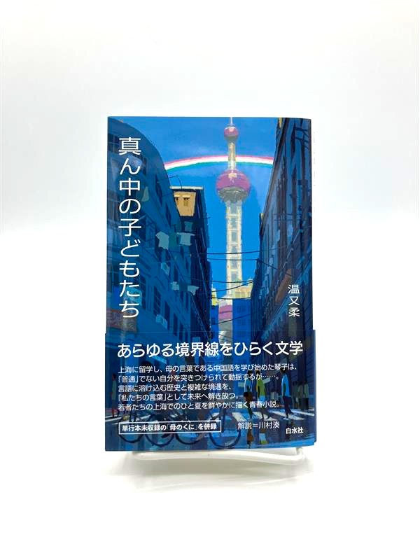 萬葉集私注　全10冊　筑摩書房 萬葉集私注 全10冊 筑摩書房 萬葉集私注 全10冊