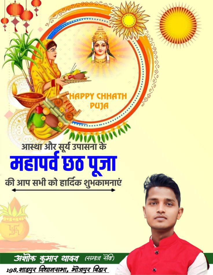 officialiamaky's tweet photo. आस्था और सूर्य उपासना के महापर्व छठ पूजा की आप सभी को हार्दिक शुभकामनाएं।
#chhathimaiya 
#HappyChhathPuja https://t.co/SVJtlU7Ivw