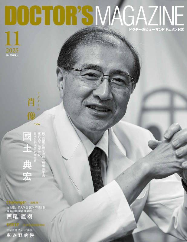 新品ドクターズマガジン ドクターズマガジン【公式】 (@doctorsmaga_mp) / Posts / X