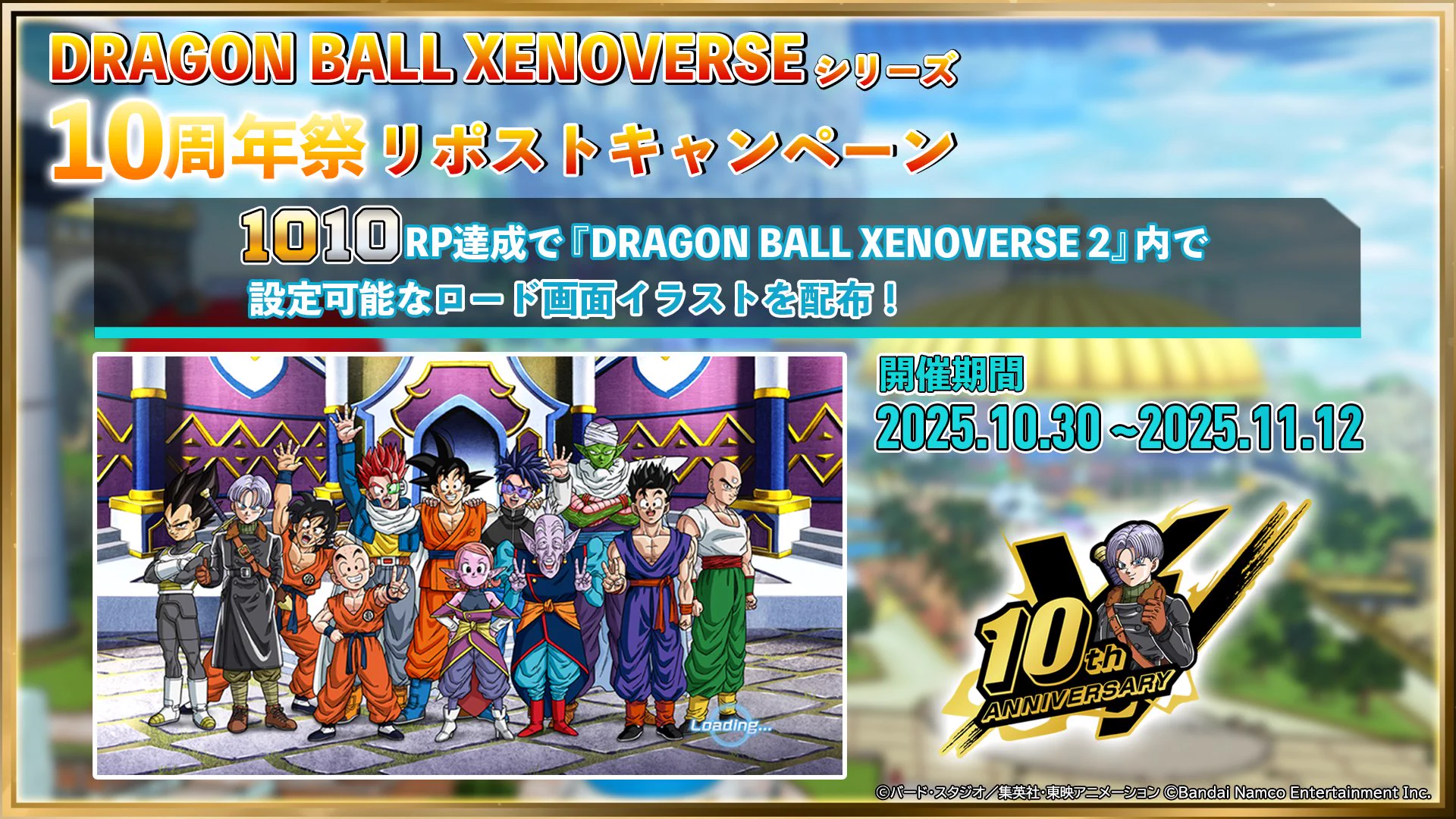 ドラゴンボール」家庭用ゲーム公式 on X: 