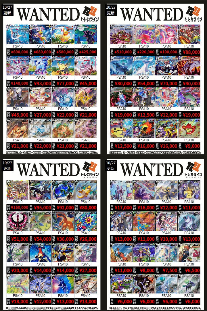 トレカライン難波駅前店 on X