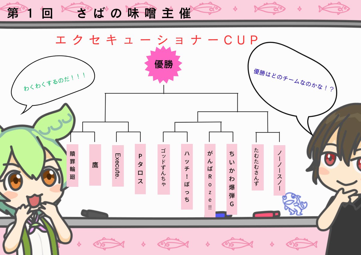 WINGTREE_1028's tweet photo. 告知11/1
三女神杯に@WTree_gameya 、@kanra0_0、@lion_love_sheep 、@Onigiri_kR 、@nikanika1256
エクセキューショナーCUPに@1028yoru 
が出場します！

約一年ぶりにチームで大会に出場するので
楽しんで行こうと思います
応援よろしくお願いします🙇 https://t.co/bbO3CECbE4