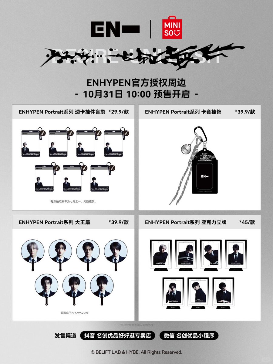 chrischives's tweet image. ENHYPEN X MINISO?! 

can this be worldwide 😭