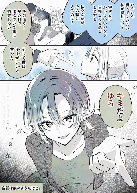 この意味が理解できるかな
#高音さんと嵐ちゃん #創作百合 