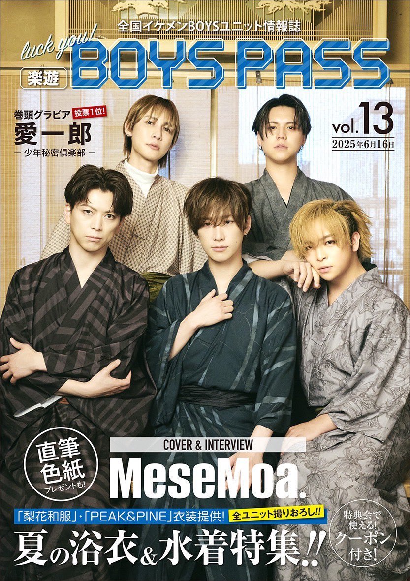 📚フォロー&amp;RPキャンペーン📸

このアカウントをフォロー&amp;この投稿をRPで、抽選で1名様に 【とみたけ/MeseMoa.】 サイン付きチェキが当たる🎯

※応募〆切：11/11(火)23:59 
※当選者にはDMにてご連絡いたします 

 『#楽遊BOYSPASS vol.13』全国のタワレコ/HMV/BASEにて販売中🛍️