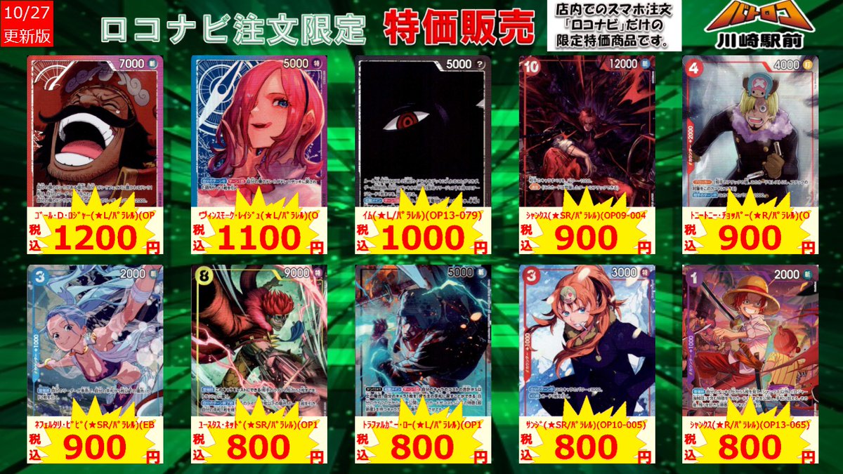 TC バトロコ川崎駅前 on X