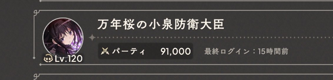 nyan_mddr's tweet image. 今度は政治家になってて草
