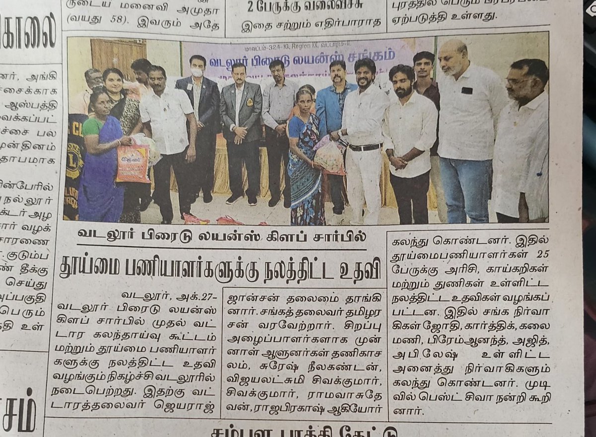 Vadalur Pride Lions Club tweet media