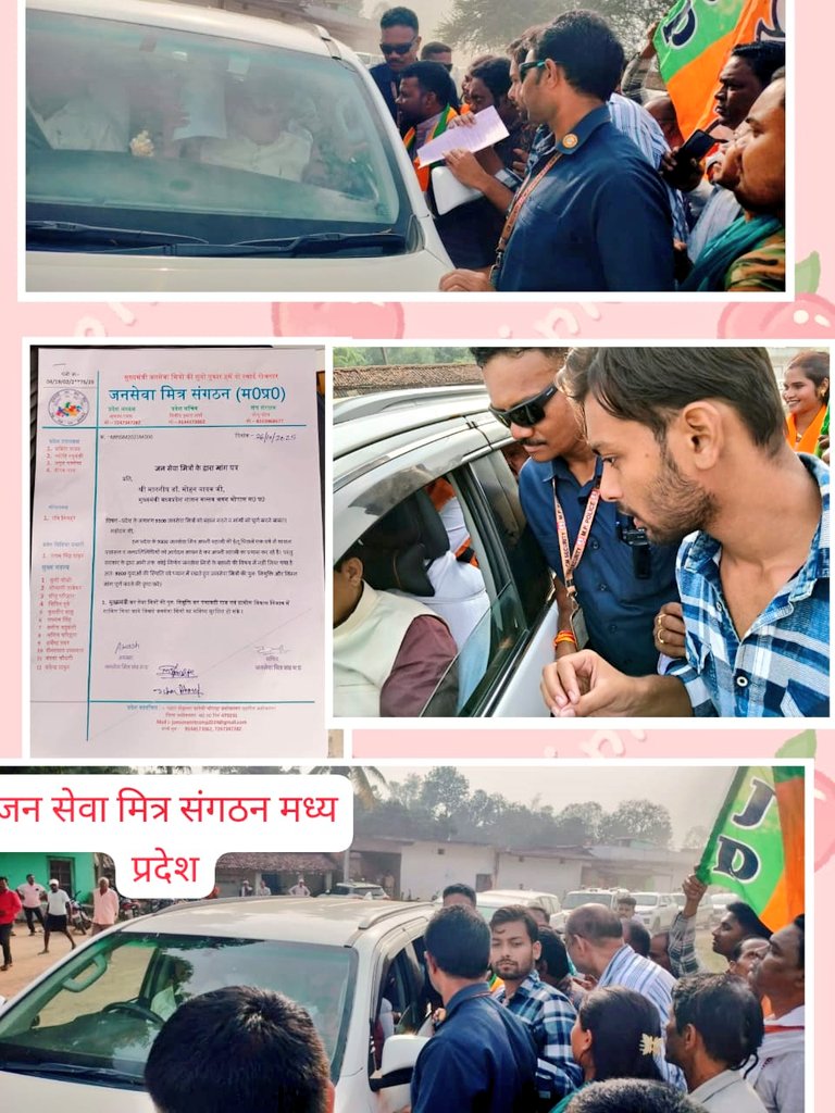 #जनसेवा_मित्रों_को_बहाल_करो
जनसेवा मित्र संगठन अनूपपुर द्वारा प्रदेश के मुखिया डॉक्टर <a href="/DrMohanYadav51/">Dr Mohan Yadav</a> जी को अपनी बहाली मांग पत्र देकर प्रदेश के 9300 #बेरोजगार_जनसेवा_मित्रों की रोजगार के लिए मांग की......
#वादा_निभाओ_जनसेवामित्र_बचाओ
#वादाखिलाफ़ी_बंद_करो 
<a href="/shubhankrmishra/">Shubhankar Mishra</a>