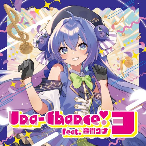 Michi 　よろしくお願いします。 イキってすみません ラージトート [アニメ「ぼっち・ざ・ろっく