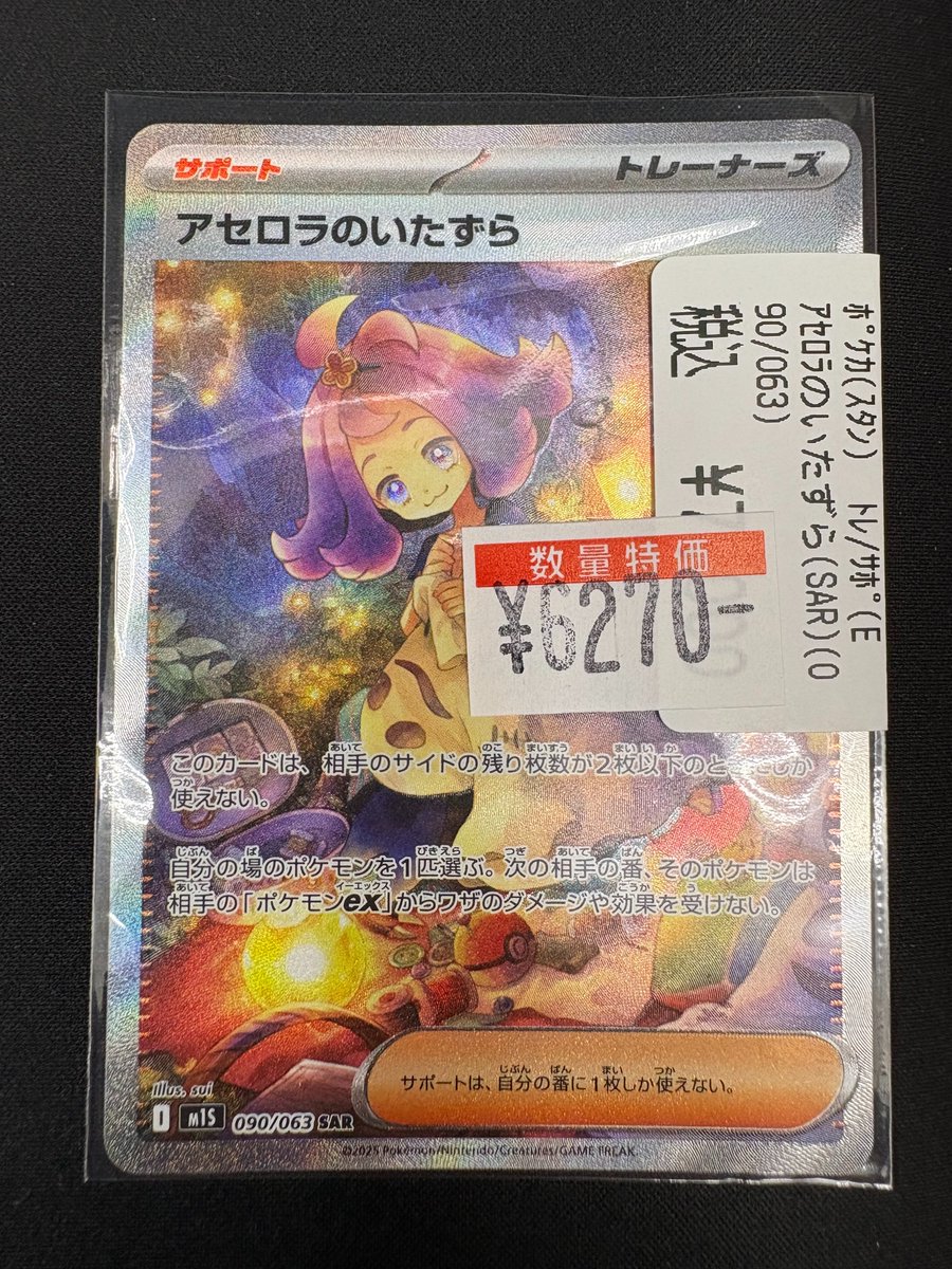 WonderGOO富岡店トレカ on X