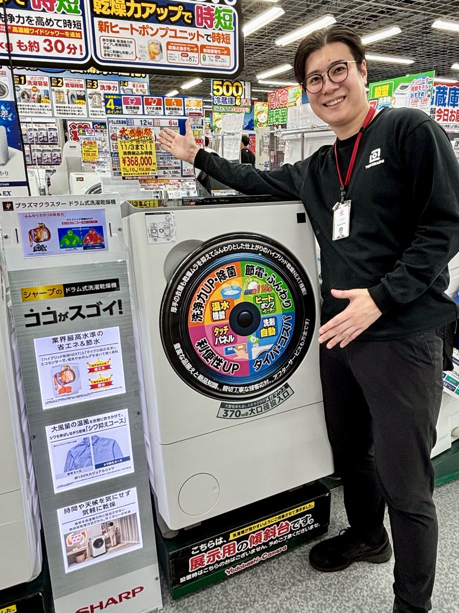 ◇シャープ◇ドラム式洗濯乾燥機◇2020年製◇大阪兵庫京都奈良滋賀和歌山◇ 毎日の洗濯を快適に❗️】 最新ドラム式洗濯機の大感謝セールを開催中